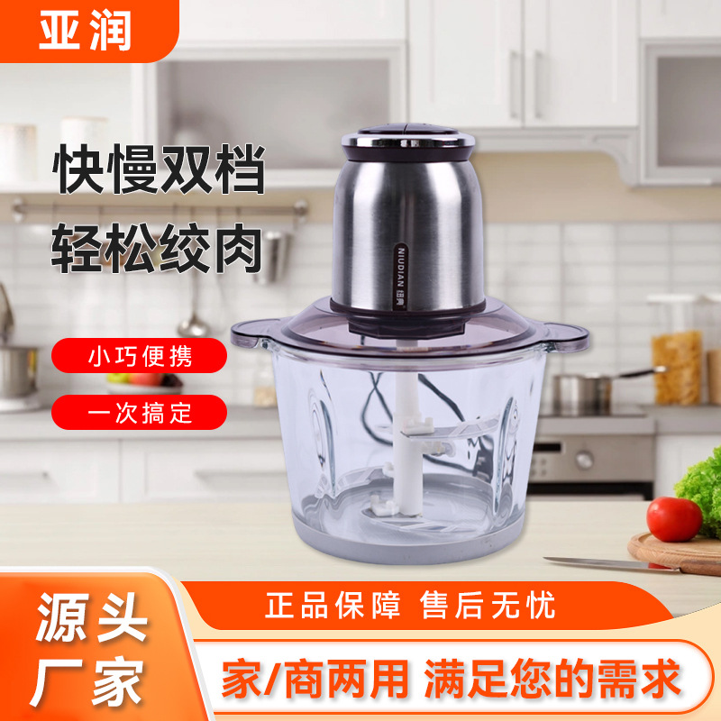 哇喔定制绞肉机粉碎机小型家用碎菜机打馅辅食机料理搅拌机烹饪机