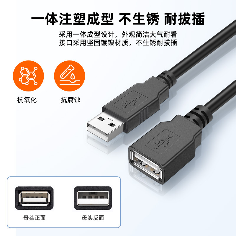 usb电源线公头母头弯头带线两芯充电四芯数据线单头对上锡延长线