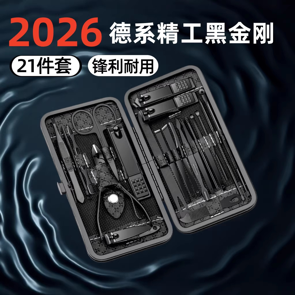 Nail Clipper Set German Black Diamond 21-Piece Nail Clipper Set Nail Clippers Manicure Tools Nail Clippers