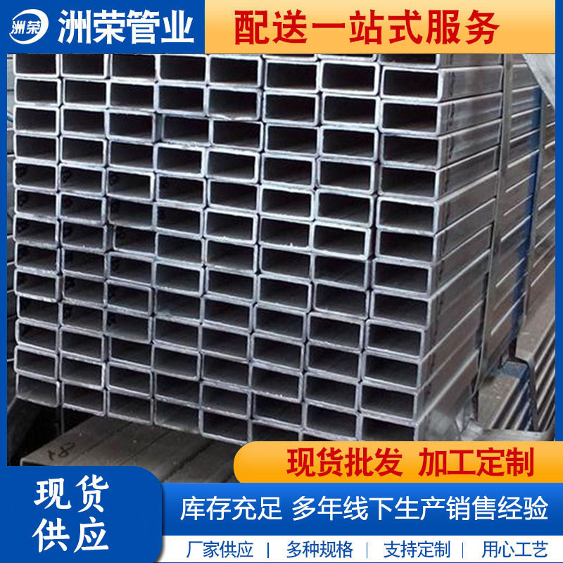 批发镀锌方管38*38 15*20*10 17*37*57*77 27*47 35*55镀锌扁方管