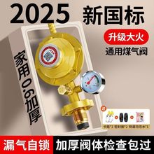 新国标0.6L煤气减压阀防爆防漏气自切家用低压液化气罐加厚款跨境