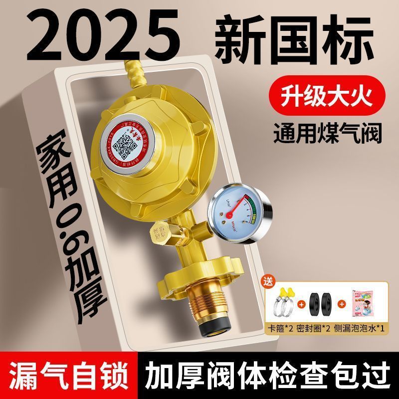 新国标0.6L煤气减压阀防爆防漏气自切家用低压液化气罐加厚款跨境