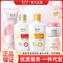 美加净维生素E乳护手霜银耳珍珠维生素C批发家用实惠正品洁面乳
