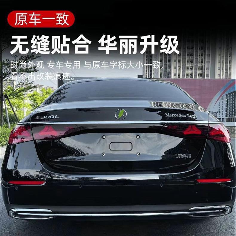 Beijing Mercedes-Benz modification: English Mercedes-Benz emblem, rear car emblem, Mercedes-Benz lettering sticker