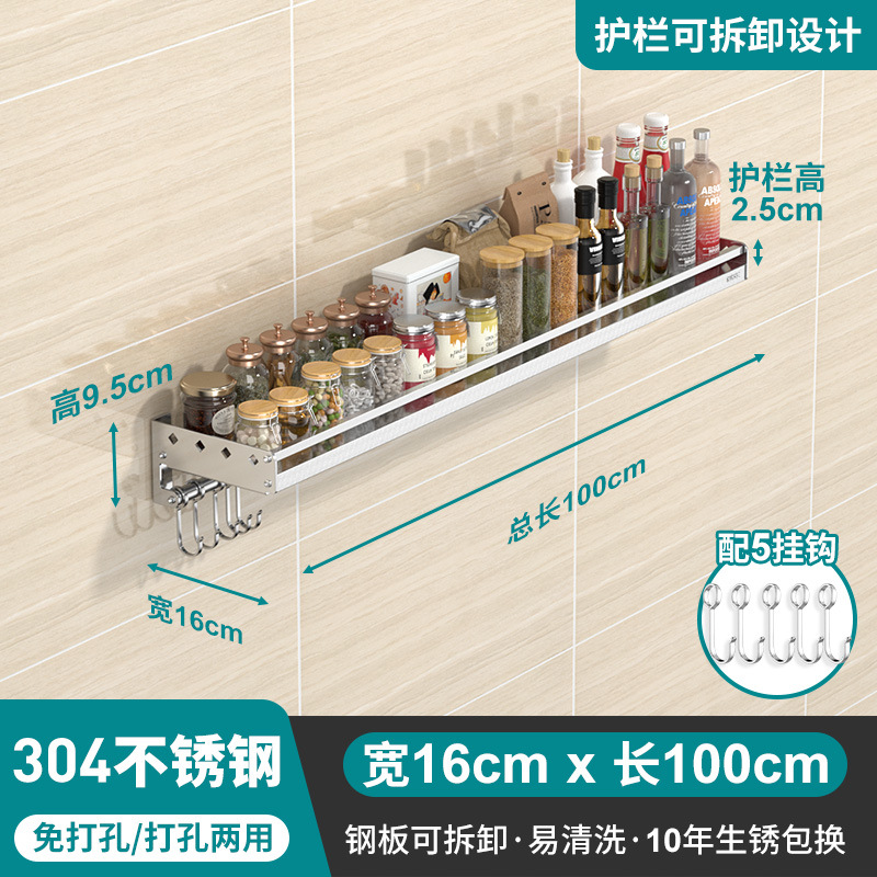 [전체 304 솔리드 스틸 플레이트] 16*100cm 긴 바닥 막대 + 5 후크