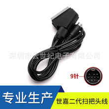 工厂直销高品质  世嘉2/3代扫把头线 SEGA Genesis 2/3 Scart Cab