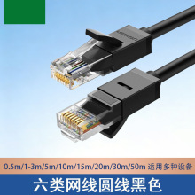 nw102网线对接头带线多长度六类千兆家用宽带超长户外圆高速10/50