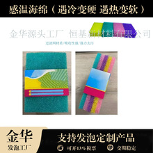笑脸聚酯PU感温海绵厨房洗碗刷锅清洁海绵遇冷变硬遇热变软经典款
