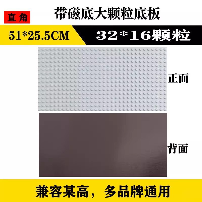 16×32 Point Large Particle Building Block Base Plate 51.2*25.6cm Magnetic Base Factory-Produced Specifically for Foreign Trade 16×32 Point Large Particle Building Block Base Plate 51.2*25.6cm Magnetic Base Factory-Produced Specifically for Foreign Trade