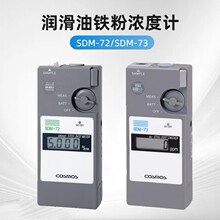 �ձ�ԭ�b�M��NEW COSMOS�����杙�����F�۝��ӋSDM-72/SDM-73