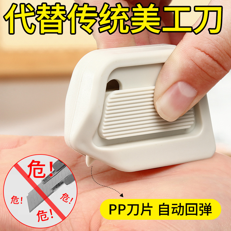迷你陶瓷磁吸快递刀拆快递美工刀开箱刀包裹拆快递刀具开箱安全刀|undefined