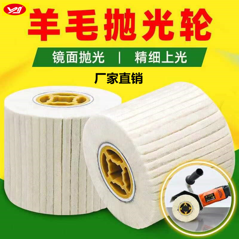 十字芯拉丝轮拉丝机羊毛轮不锈钢镜面抛光轮表面处理十字芯羊毛轮