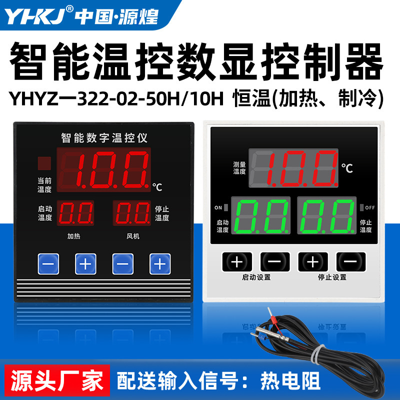 Digital Temperature Time Controller Yhyz-322-02-50H Thermistor Farm Digital Display Temperature Regulator