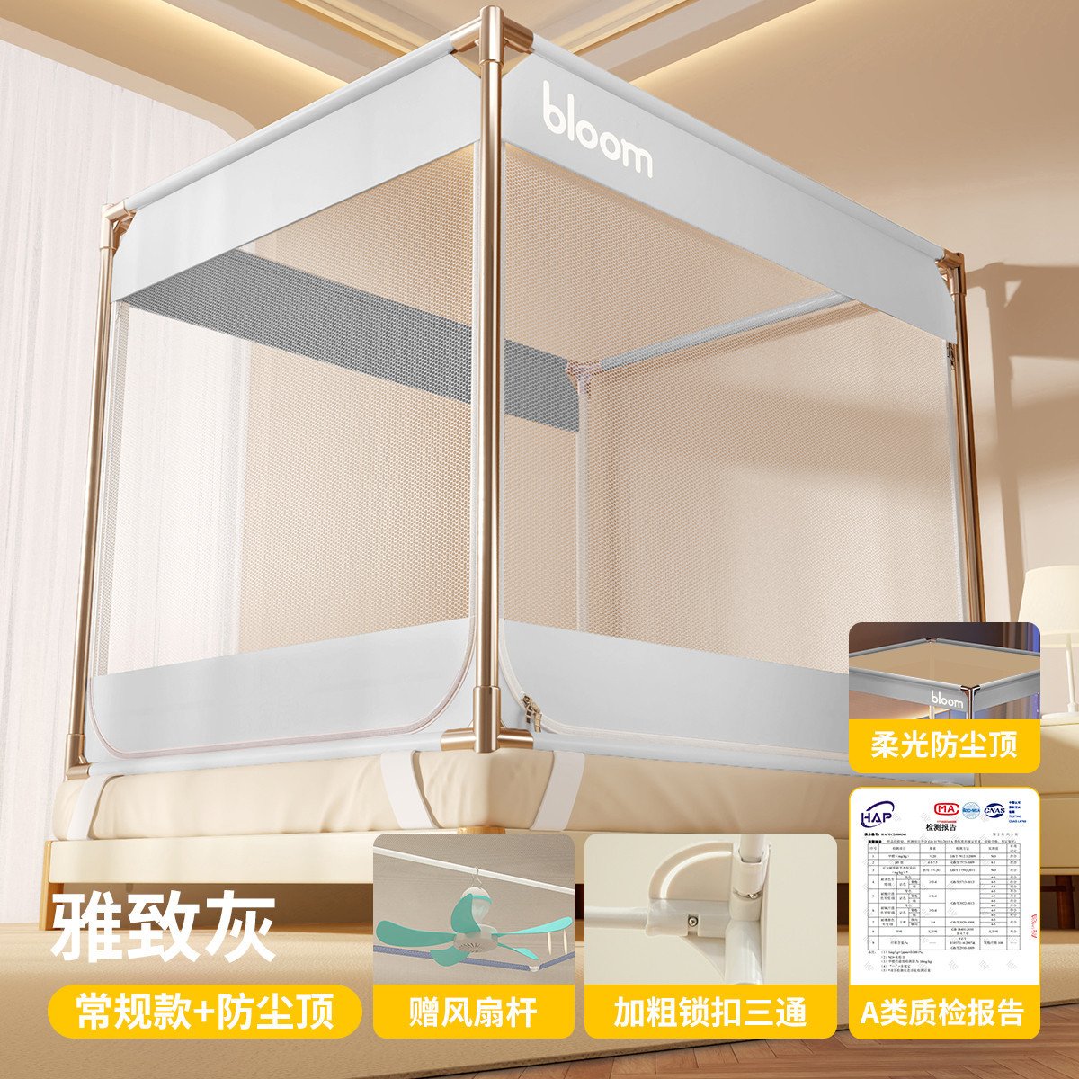 Elegant Gray [Full Bottom Tent + Free Installation Bracket + Dustproof Top + Fan Rod] Soft light, dustproof and can be installed with a fan