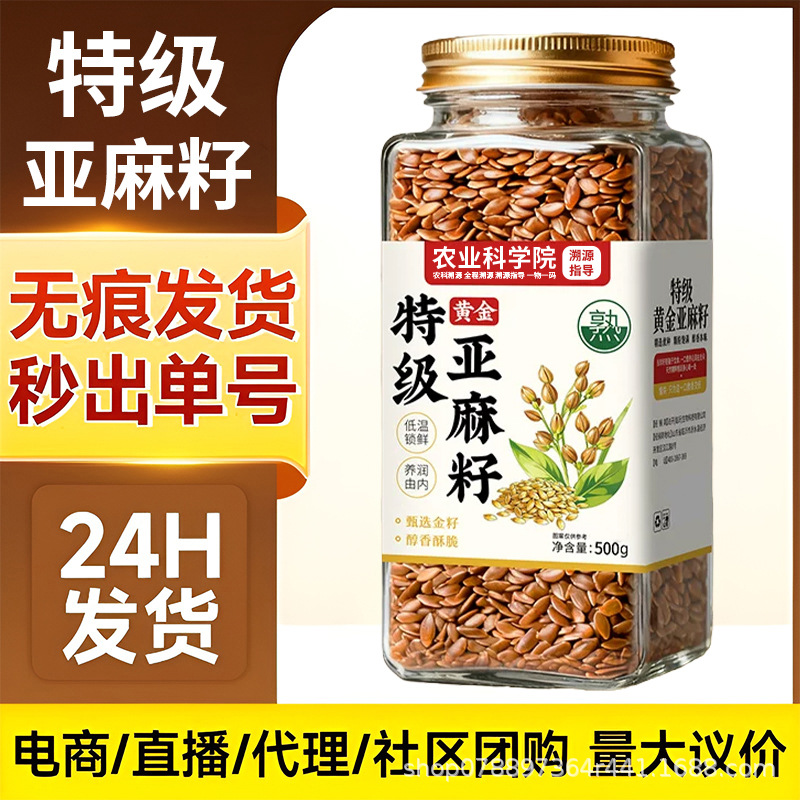 Premium Roasted Flaxseed Powder Ready to Eat Golden Flaxseed Meal Fiber Rich Baking Ingredient 500g overview