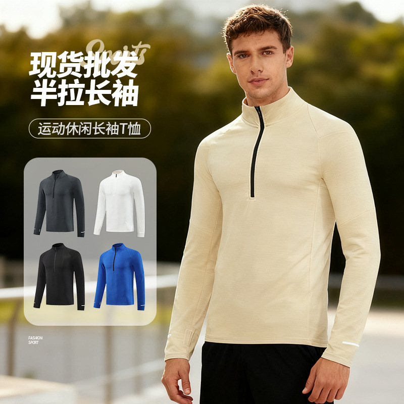 Autumn and Winter Outdoor Adult Men's Sports and Leisure T-Shirts Cycling Clothes Half-Zip Long-Sleeved Sweatshirts Breathable Training Base Clothes