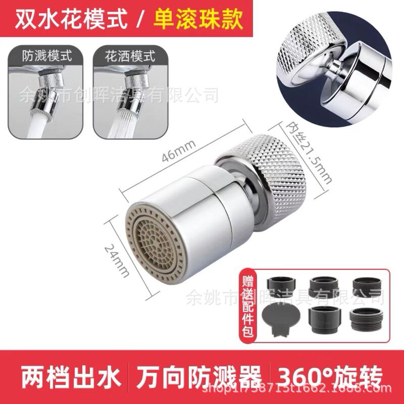 Universal sink faucet splash head filter bubbler double ball washbasin rotating bubbler shower nozzle