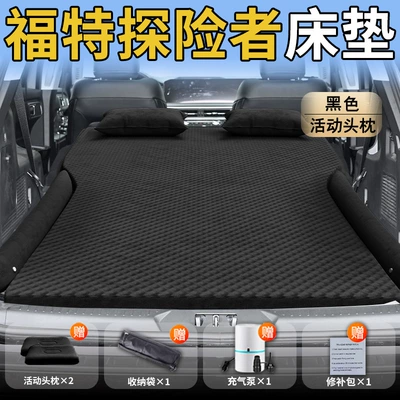 for Ford Explorer Mattress Six-Seater Vehicle-mounted inflatable bed - ford-explorer-25-25-ford-exclusively-for-ford-explorer-black-movable-headrest-wave-point-wing-style