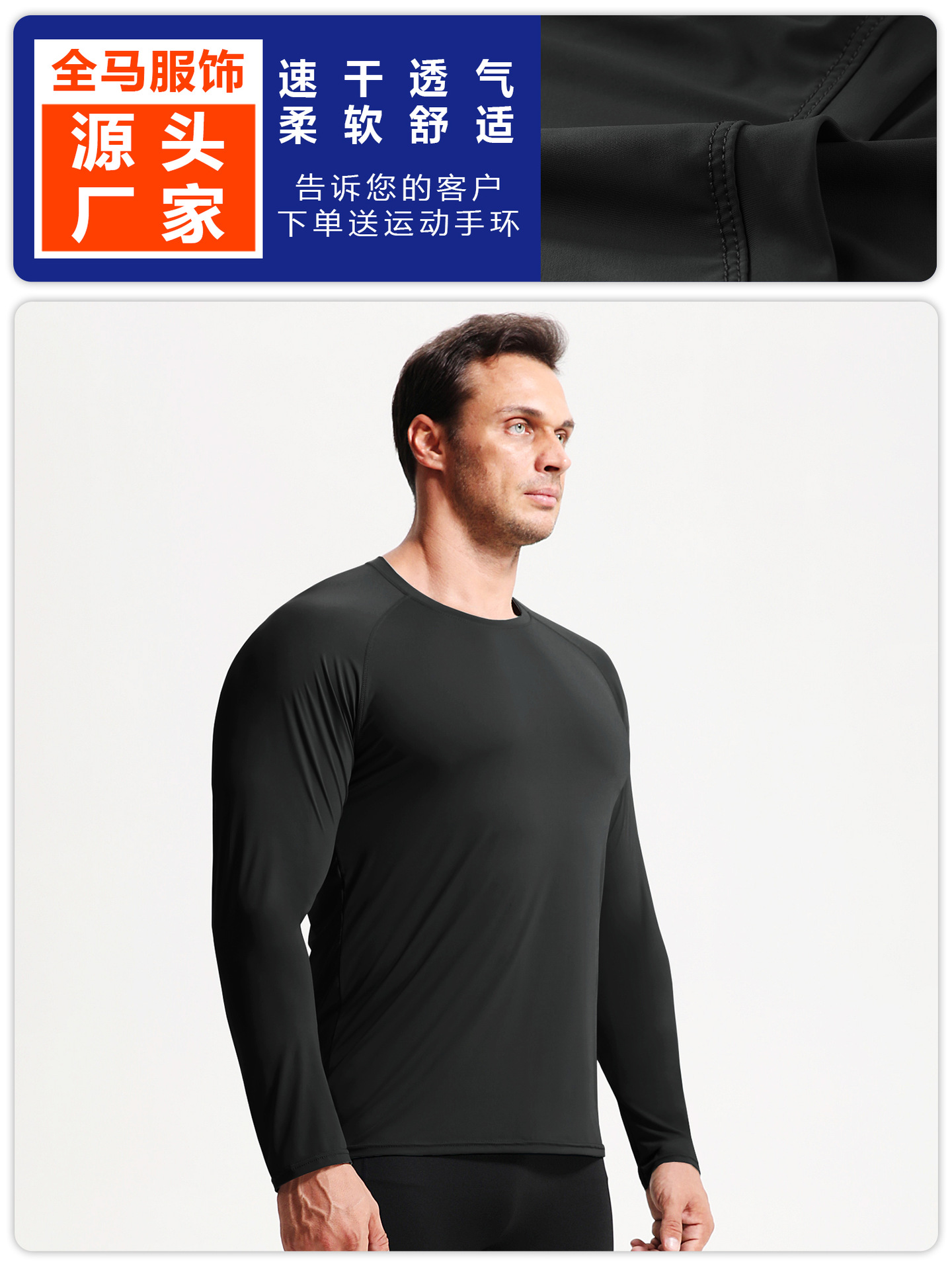Otoño e invierno de manga larga Camiseta deportiva para hombres camisa de fondo de secado rápido correr maratón ropa de fitness de alta elasticidad sensible al sol image 4