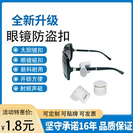 防盗标签;集成防盗系统;出入口机