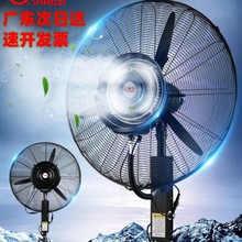 霧化電風扇落地扇水冷戶外加水水霧工業噴霧風扇降溫強力商用其他