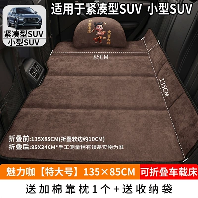 Foldable Car Travel Bed, Suv, Vehicle-mounted inflatable bed - charming-coffee-extra-large-13585cm-thick-chenille-velvet-1-cotton-pillow-free-storage-bag