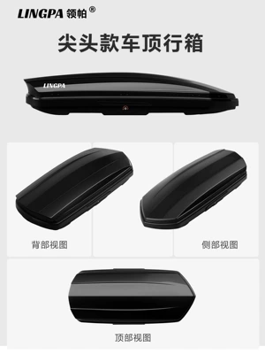 Roof box Roof Box, Mpv Universal Ultra-Thin