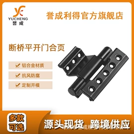 合页、铰链;拉手;闭门器开门器