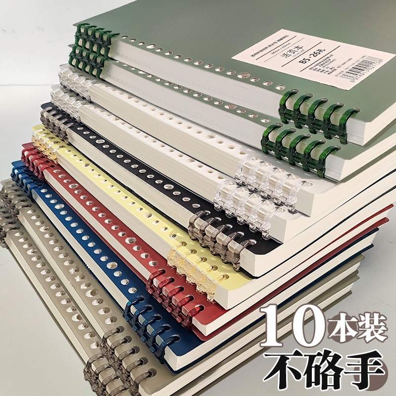 b5不硌手活页本初中高中生可拆卸线圈本a5加厚大学生笔记本子可订|undefined