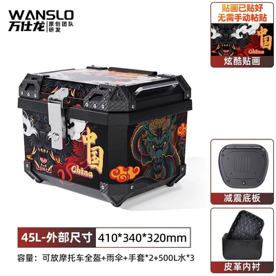 Electric Vehicle Trunk No. 9: Motorcycle trunk - 45l-black-box-chinese-dragon-thickened-lining-shock-absorbing-base