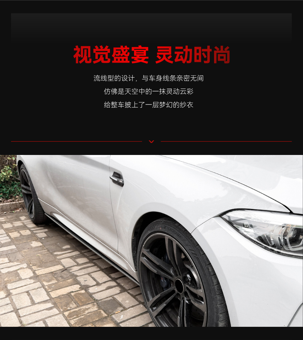 Suitable for 2016-2021 Bmw M2 F87 Special Body Side Skirt Version Surround Spoiler Cross-Border Modification