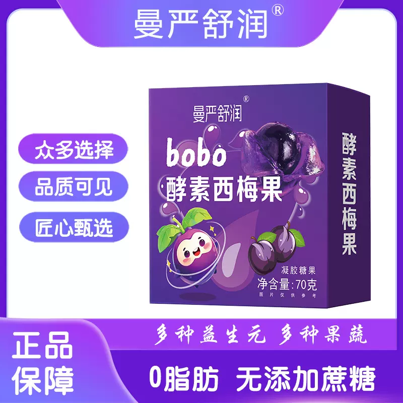 曼延舒润酵素西梅果软糖70g剥皮软糖酵素西梅汁大餐救星现货代发