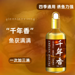 千年香钓鱼小药鱼饵饵料诱鲫鲤鱼添加剂黑坑野钓四季通用渔具批发