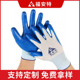 定制批发丁腈劳保手套印字可换包装加厚耐磨乳胶防护尼龙丁晴手套