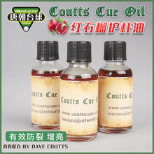 正品英国dave coutts台球擦杆布专用杆油专业保养油养护用品配件