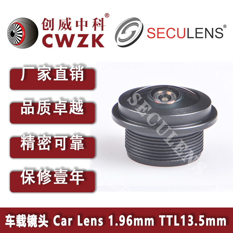 1.8mm 1.95mm 防水镜头 M12 车载car lens 倒车后视 可视门铃镜头