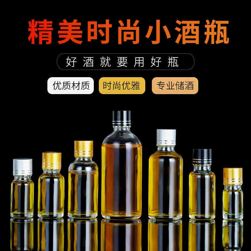 玻璃小酒瓶30ml100ml二两小酒瓶精制白酒瓶批发便携玻璃白酒空瓶