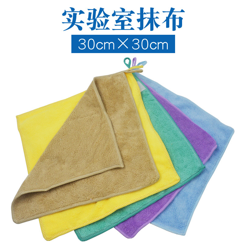 实验室抹布 26*26cm小方巾 毛巾 理化生实验室配套用品 实验器材