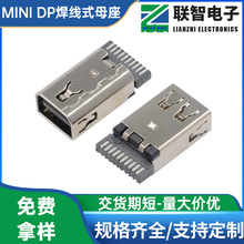 miniDP20P����ʽ�������lĸ���������A ����DP20Pһ�w����ʽ����