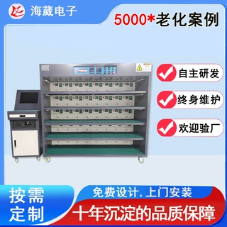 东莞常温电池包老化设备智能适配器老化柜电子负载路由器老化架