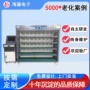 东莞老化负载电子老化架