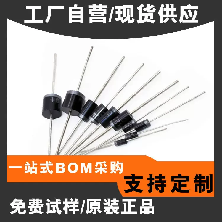 整流二极管1n4007 DO-41 6A10 1n5399直插长脚大功率汽车无线充电