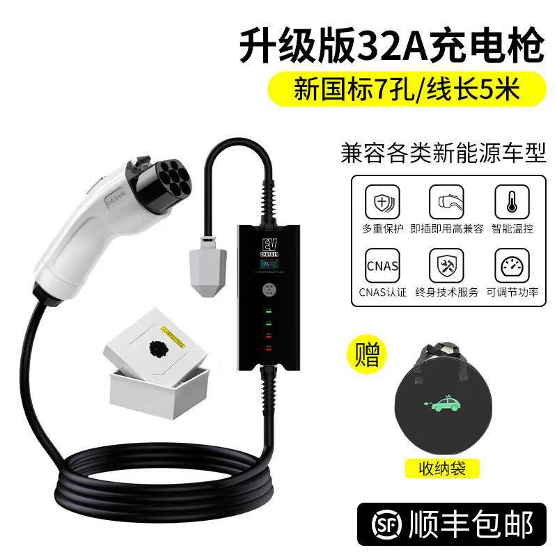 7KW32A New Energy Vehicle Charging Gun Porch Way Portable Plugs Drimp to Draw Electric Vehicle Charger