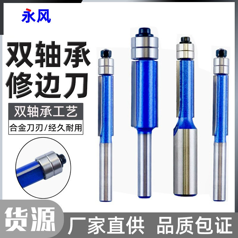 Фреза торцевая двухподшипниковая для деревообработки, набор фрез для обрезки, прямой нож, подшипниковый нож