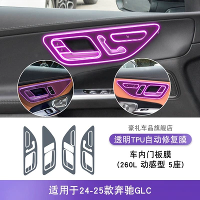 19-25 Mercedes-Benz Glc Center: Car interior film - 24-25-mercedes-benz-glc-class-interior-door-panel-film-260l-dynamic-5-seater