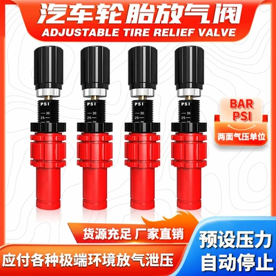 Car Tire Deflation Valve Desert Tire pressure monitoring system