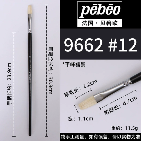 White Bristle Pingfeng No. 12 [Oil Painting Acrylic]