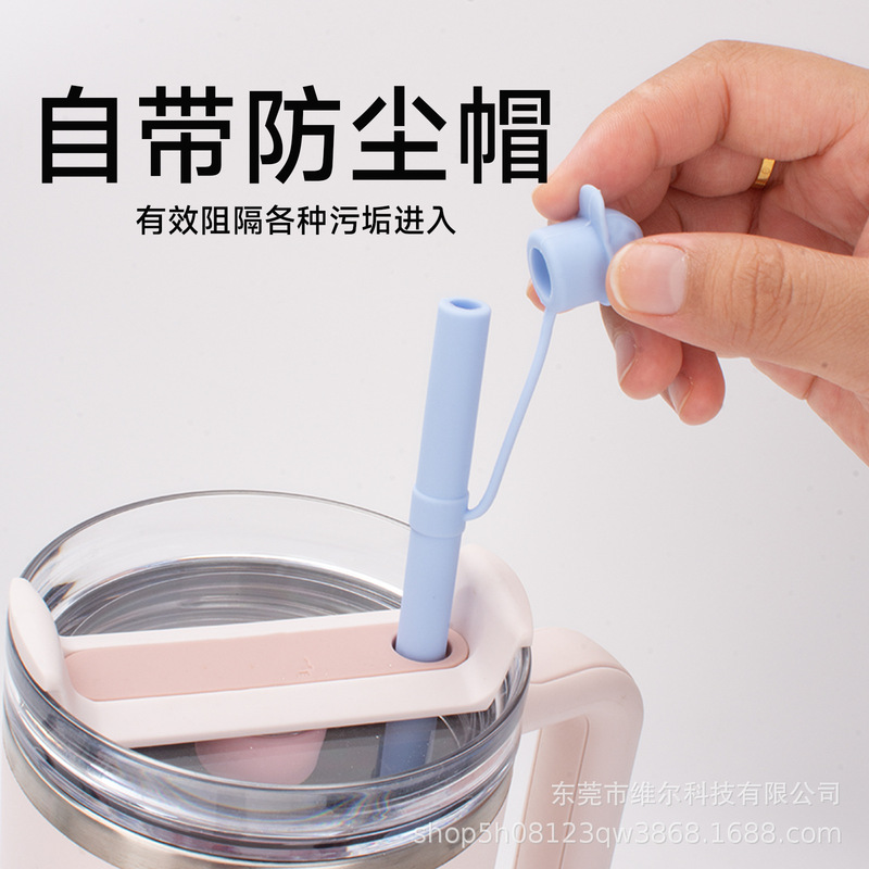 スタンリー氷覇汎用カップシリコンストロースタンリー氷カップストロー防塵キャップ一体式ストロー|undefined