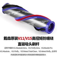 New product suitable for Dyson vacuum cleaner anti-winding direct drive floor brush roller brush main brush strip brush strip V11V15 suction head accessories