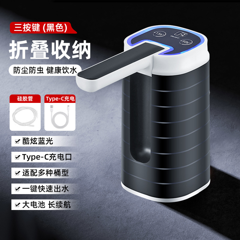 D30F 검정색 3버튼 + 접이식 + Type-C + 3버튼 정량 + 쿨 LED 조명